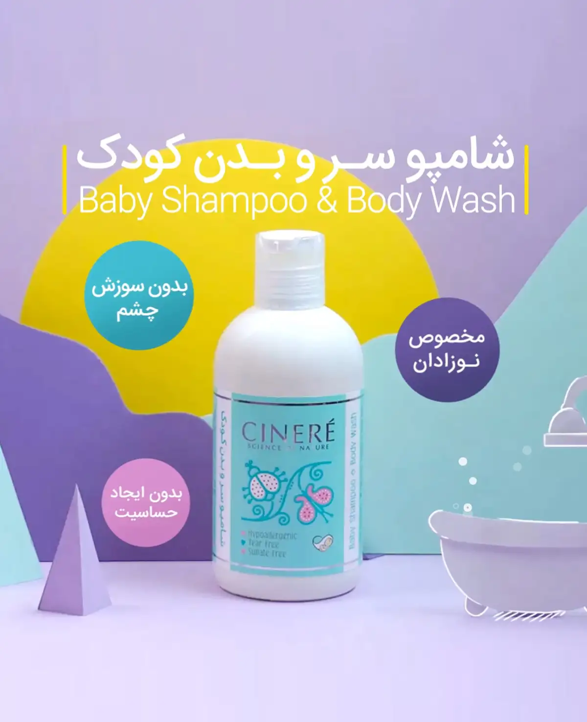ویدئو-استاپ-موشن-آرایشی-بهداشتی-سینره.