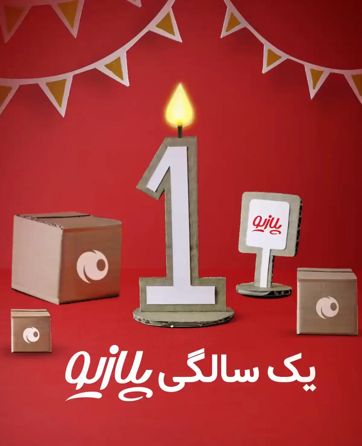 ویدئو استاپ موشن تبلیغاتی فروشگاه پلازیو