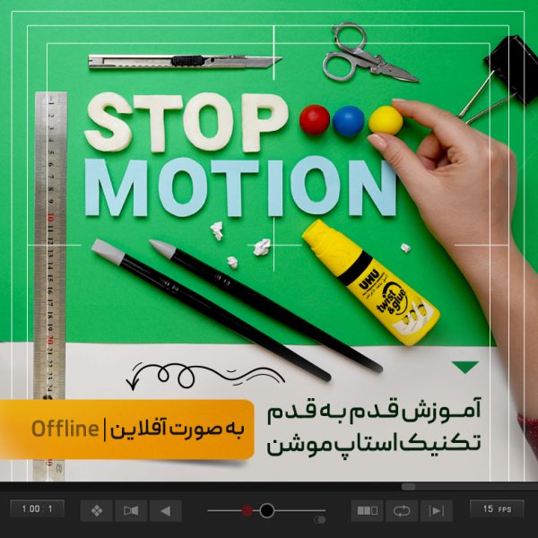 stop motion course